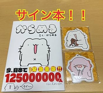 BL サイン本 多数 BL☆26 イラストサイン本 もう一度、きみと。…夏村げっし